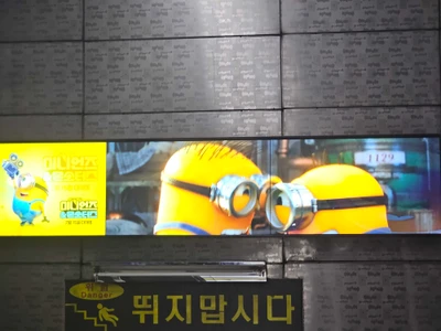 미니언즈 & 몬스터즈