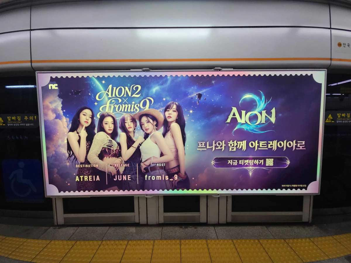 엔씨소프트 광고 이미지