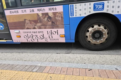 인상주의를 넘어