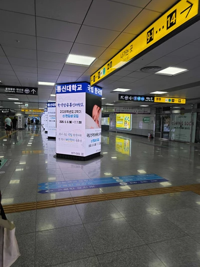 국립 한국방송통신대학