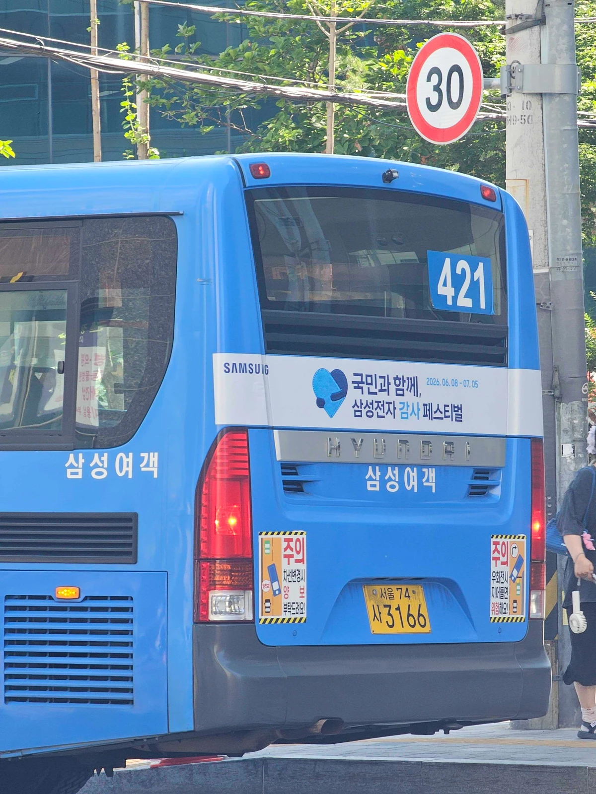 삼성전자 광고 이미지