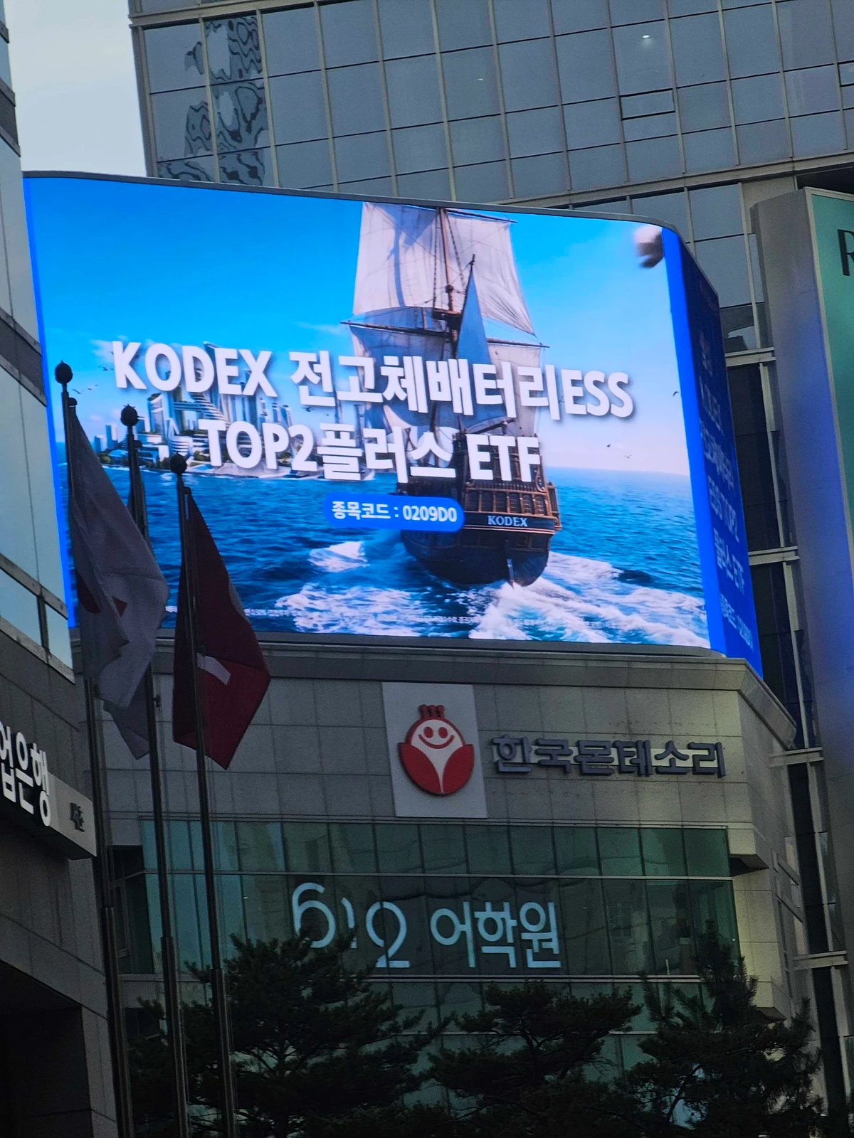 삼성자산운용 광고 이미지