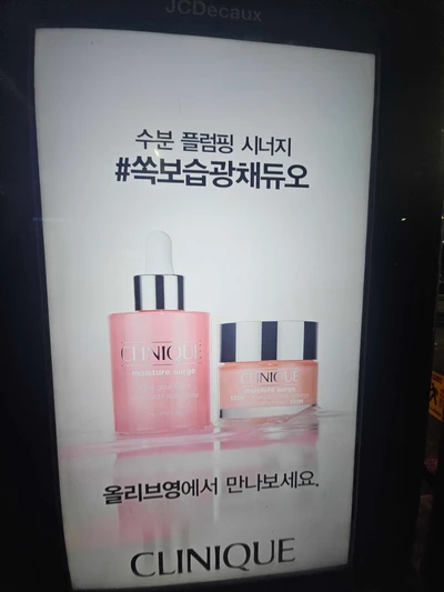 클리니크