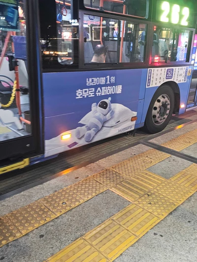 호무로