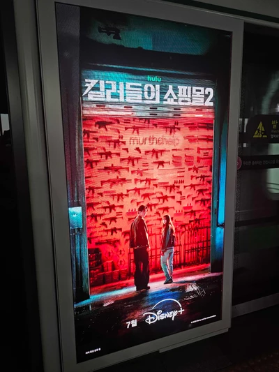 디즈니플러스