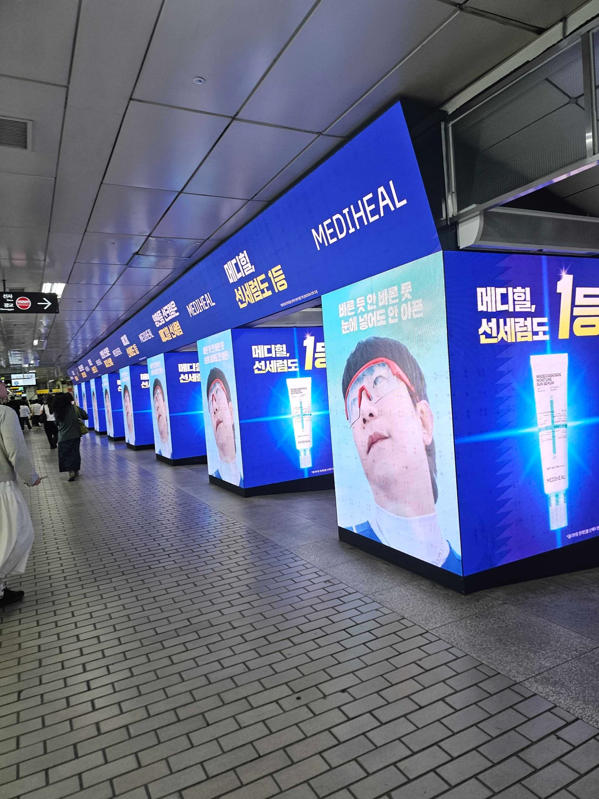 메디힐 광고 이미지