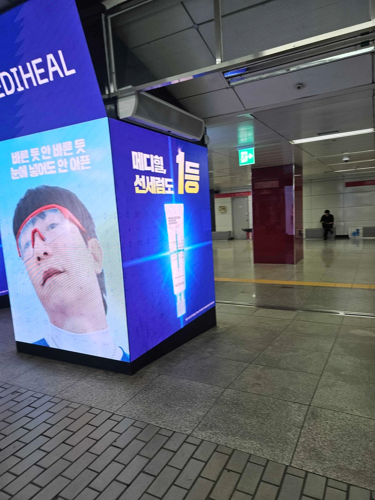 메디힐 광고 이미지