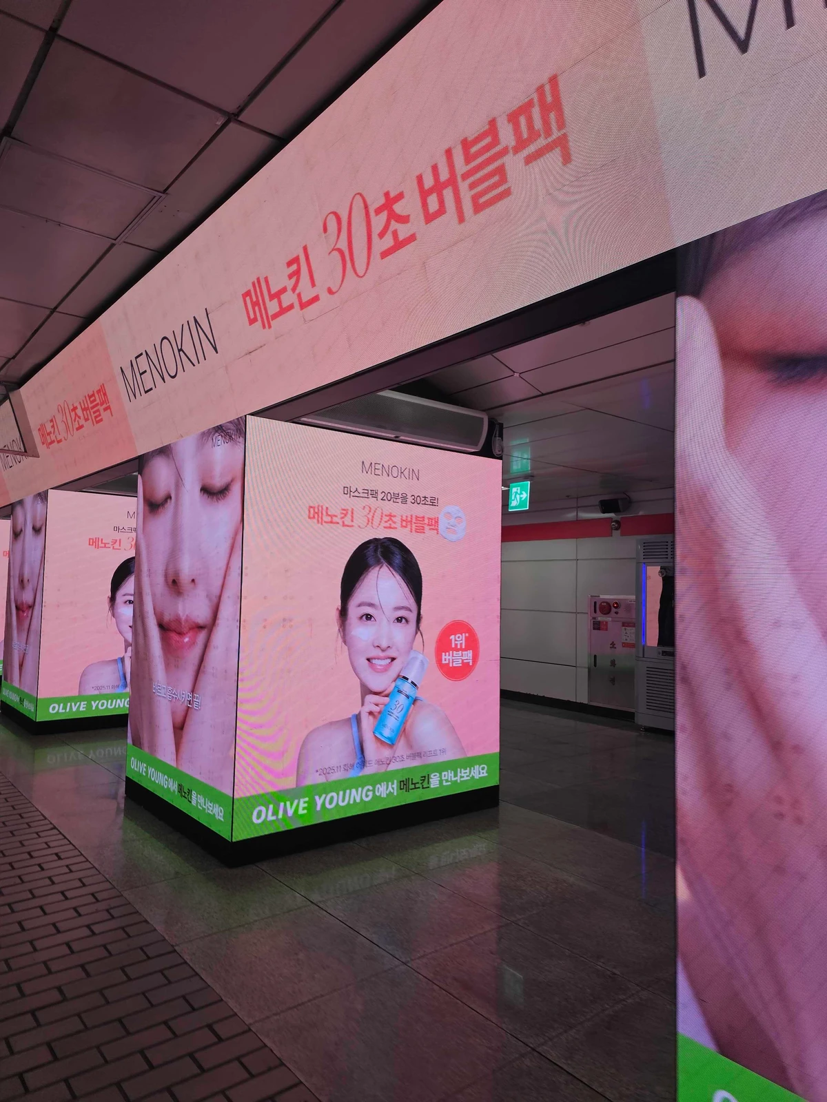 메노킨 광고 이미지