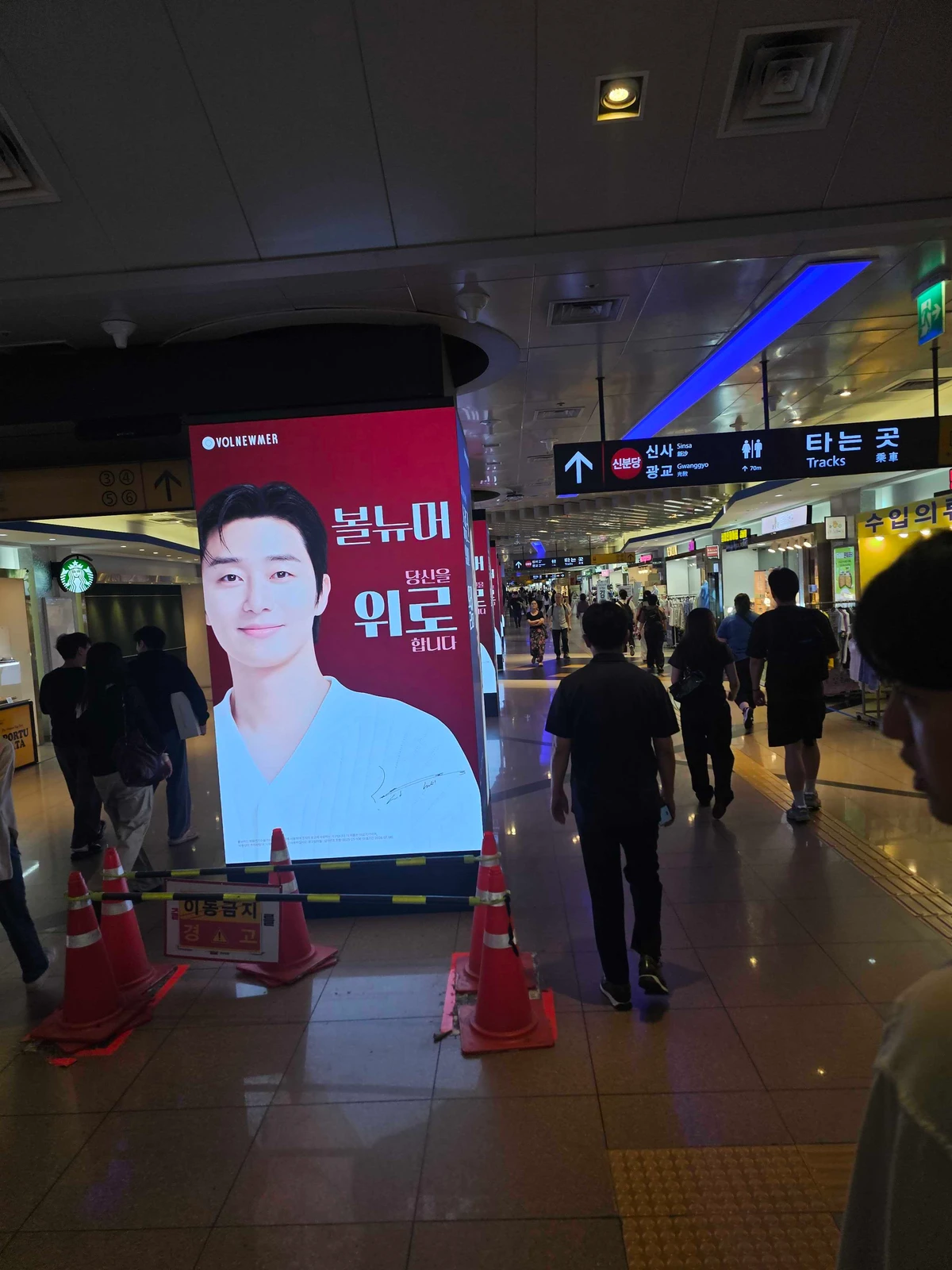 볼뉴머 광고 이미지