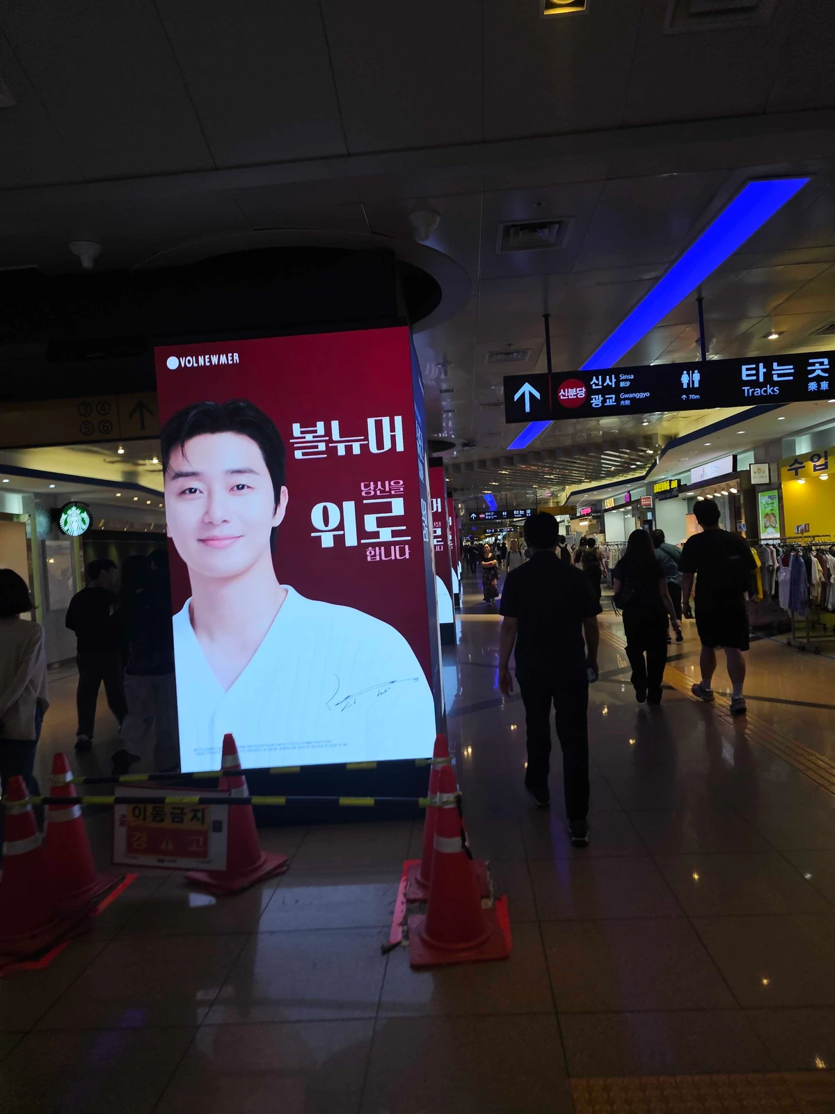 볼뉴머 광고 이미지