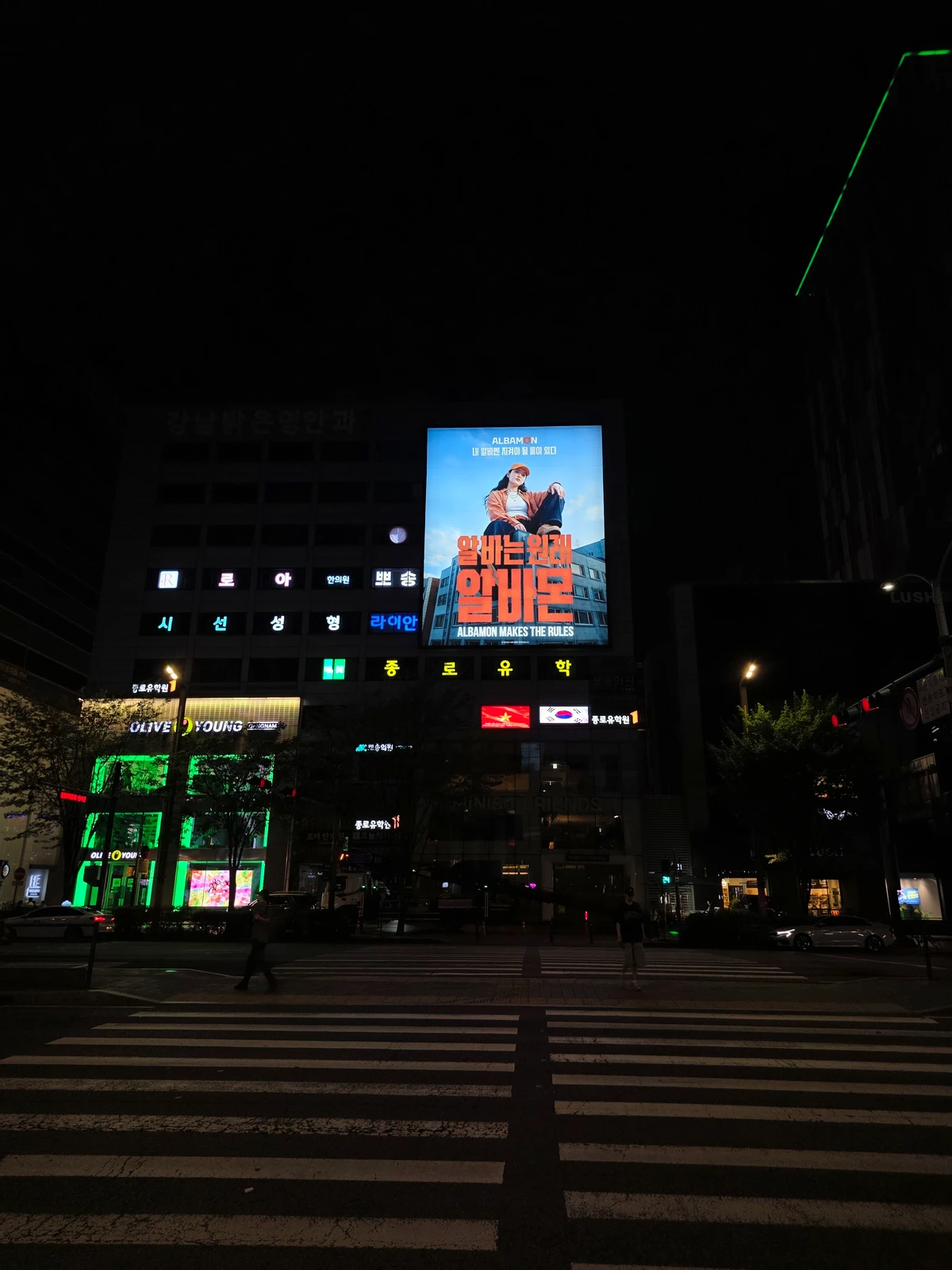 알바본 광고 이미지