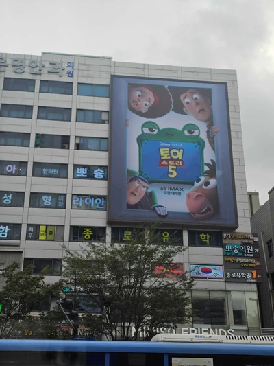 토이스토리5