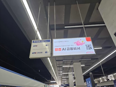 웰컴저축은행