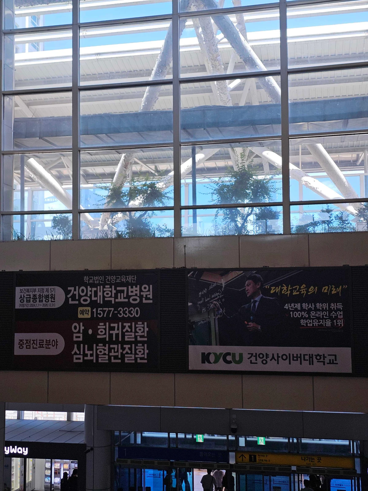 건양사이버대학교 광고 이미지