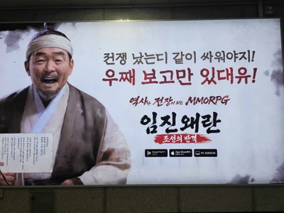 임진왜란