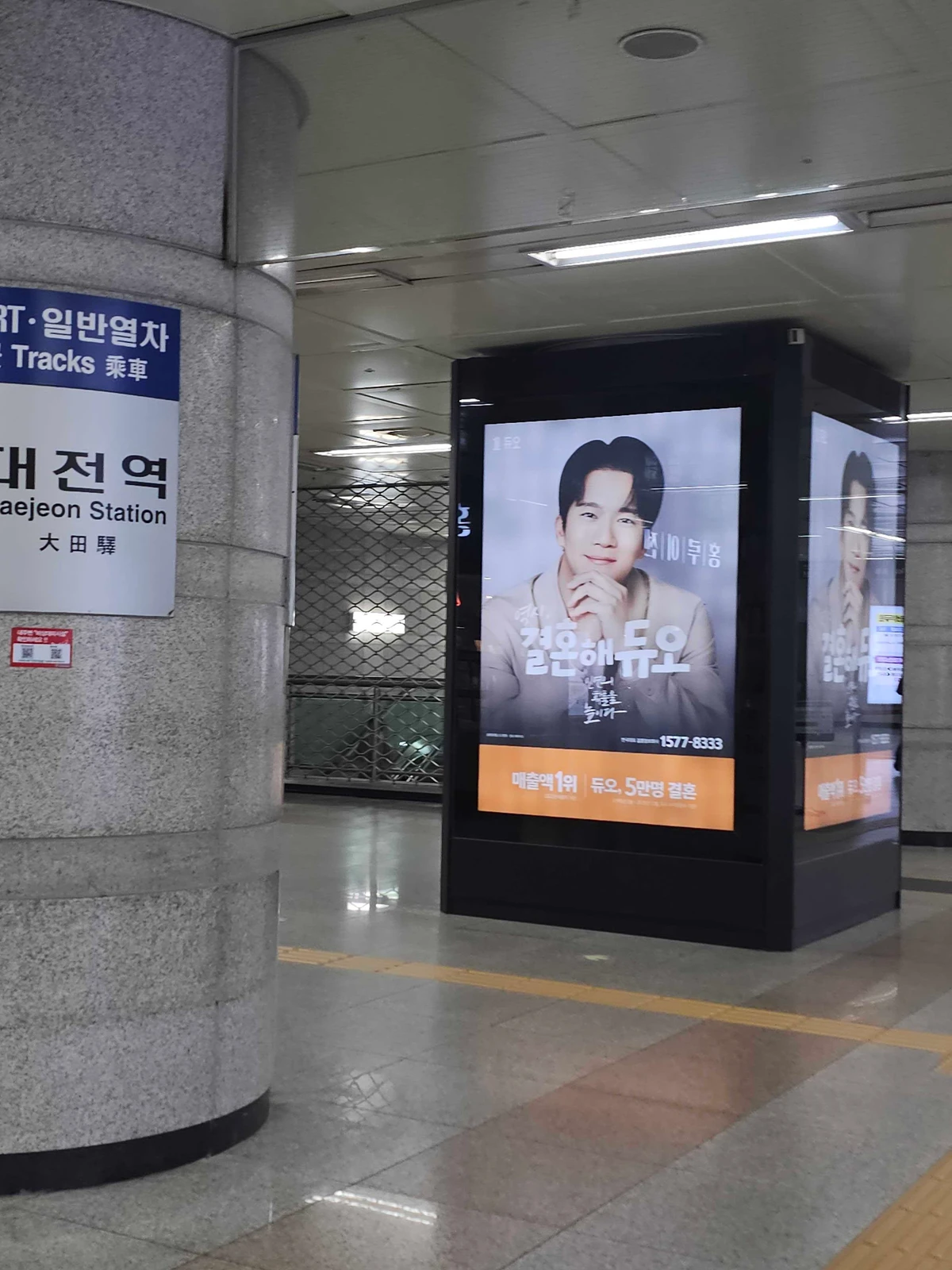 듀오 광고 이미지