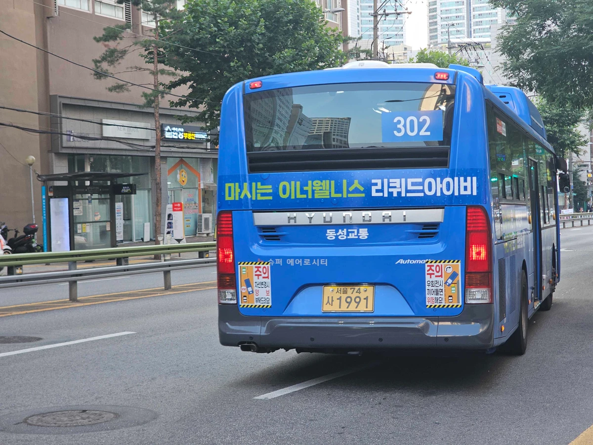 리퀴드아이비 광고 이미지