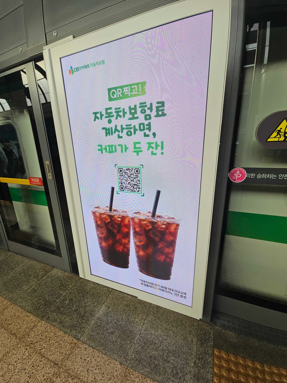 DB손해보험 광고 이미지