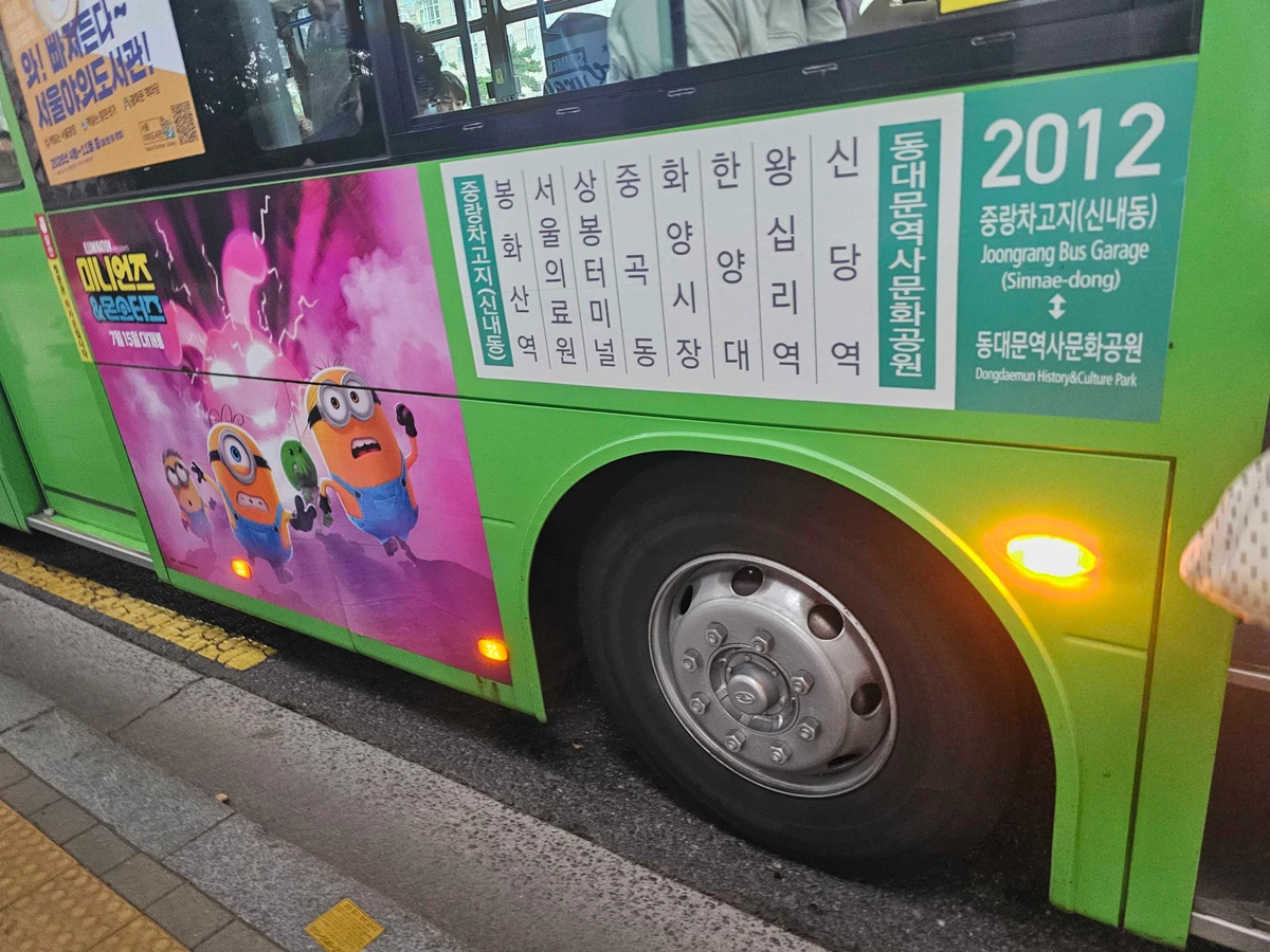 미니언즈 & 몬스터즈 광고 이미지