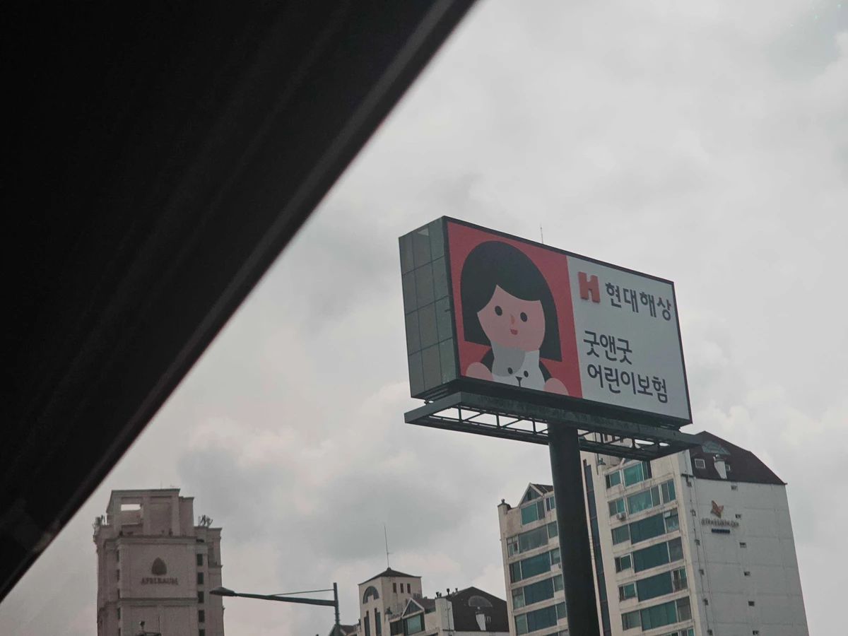 현대해상 광고 이미지