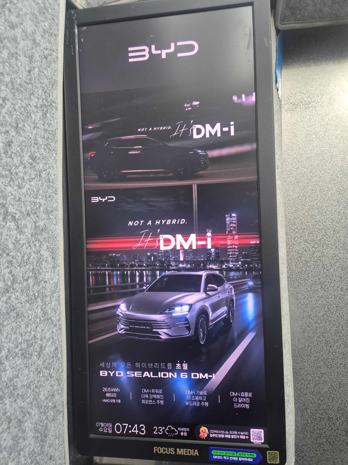 BYD 광고 이미지