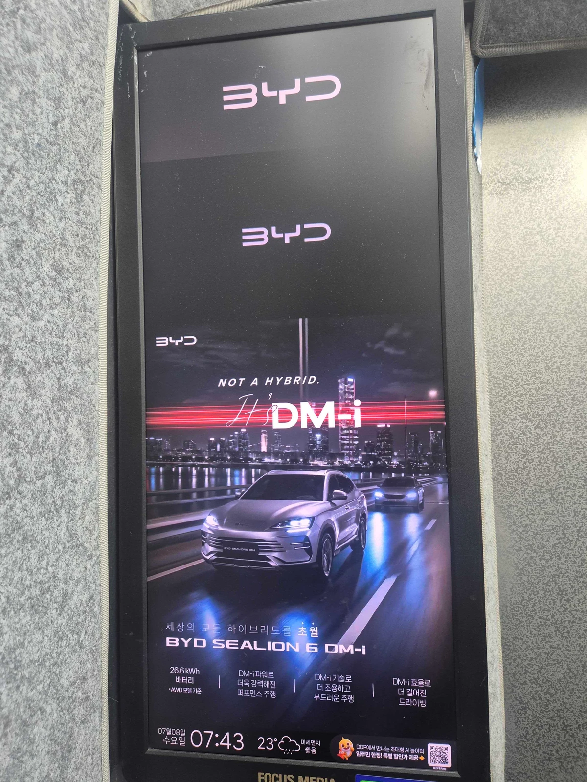 BYD 광고 이미지