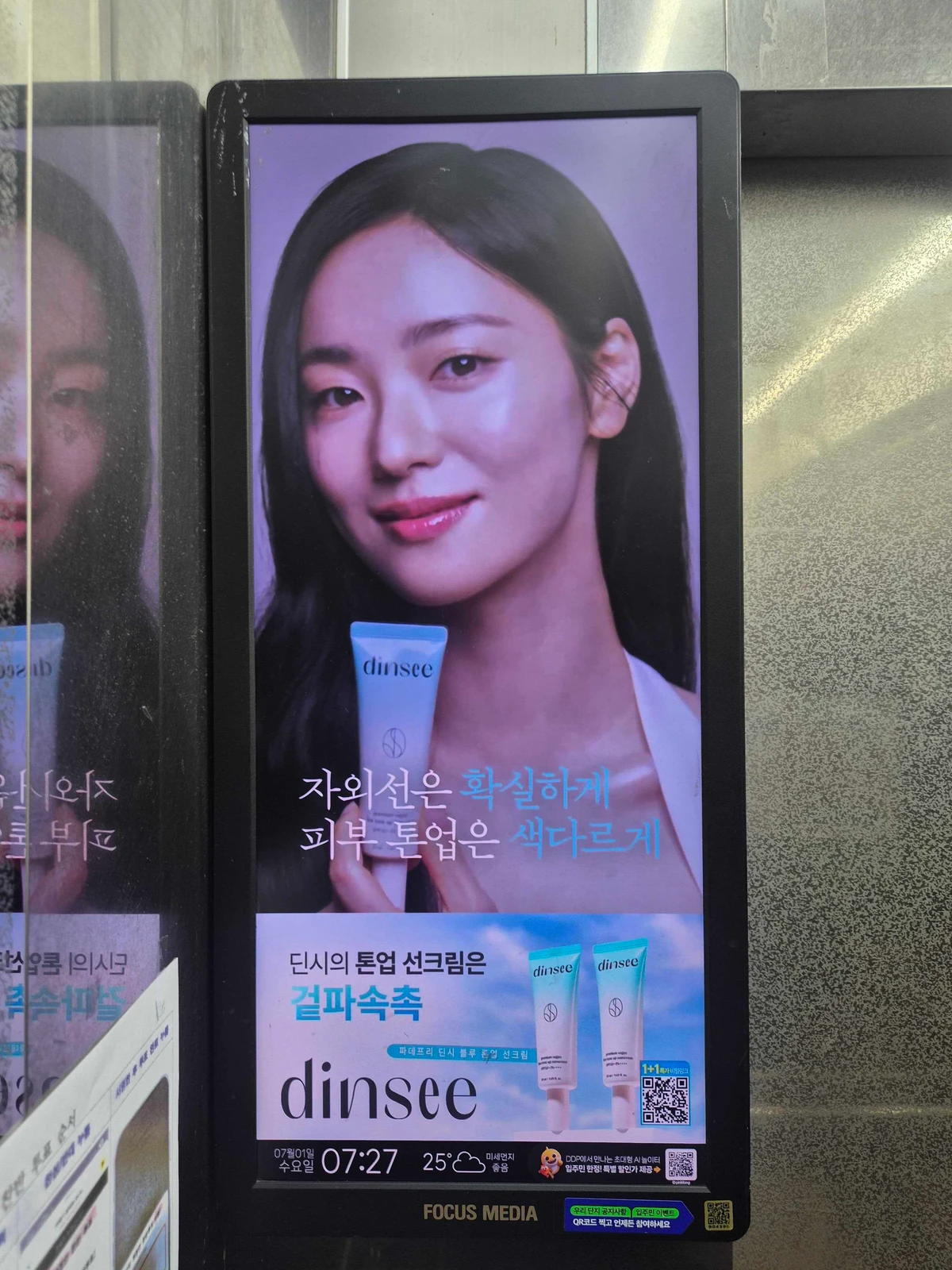 dinsee 광고 이미지