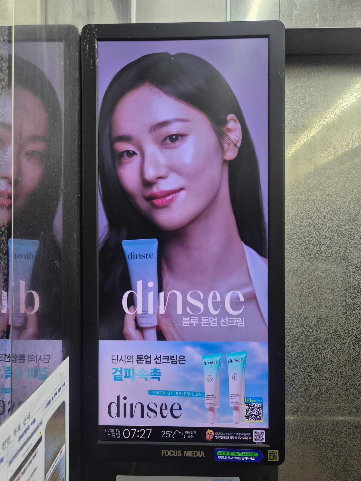 dinsee 광고 이미지