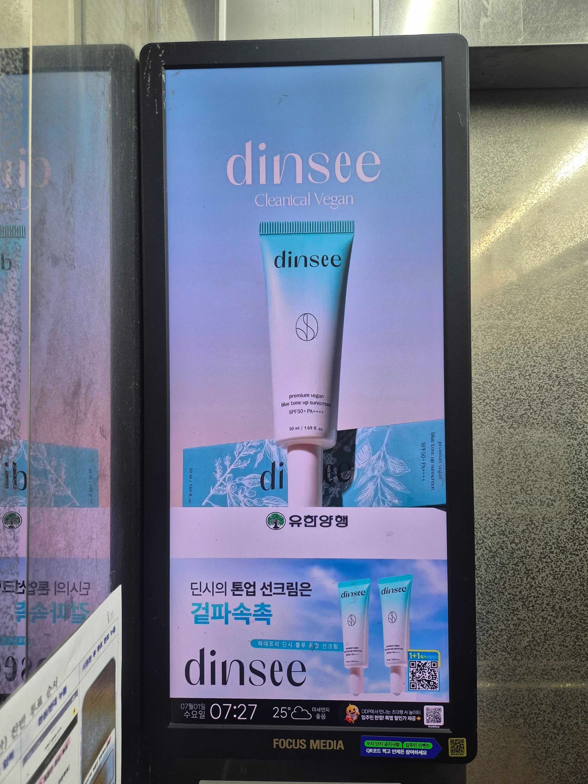 dinsee 광고 이미지