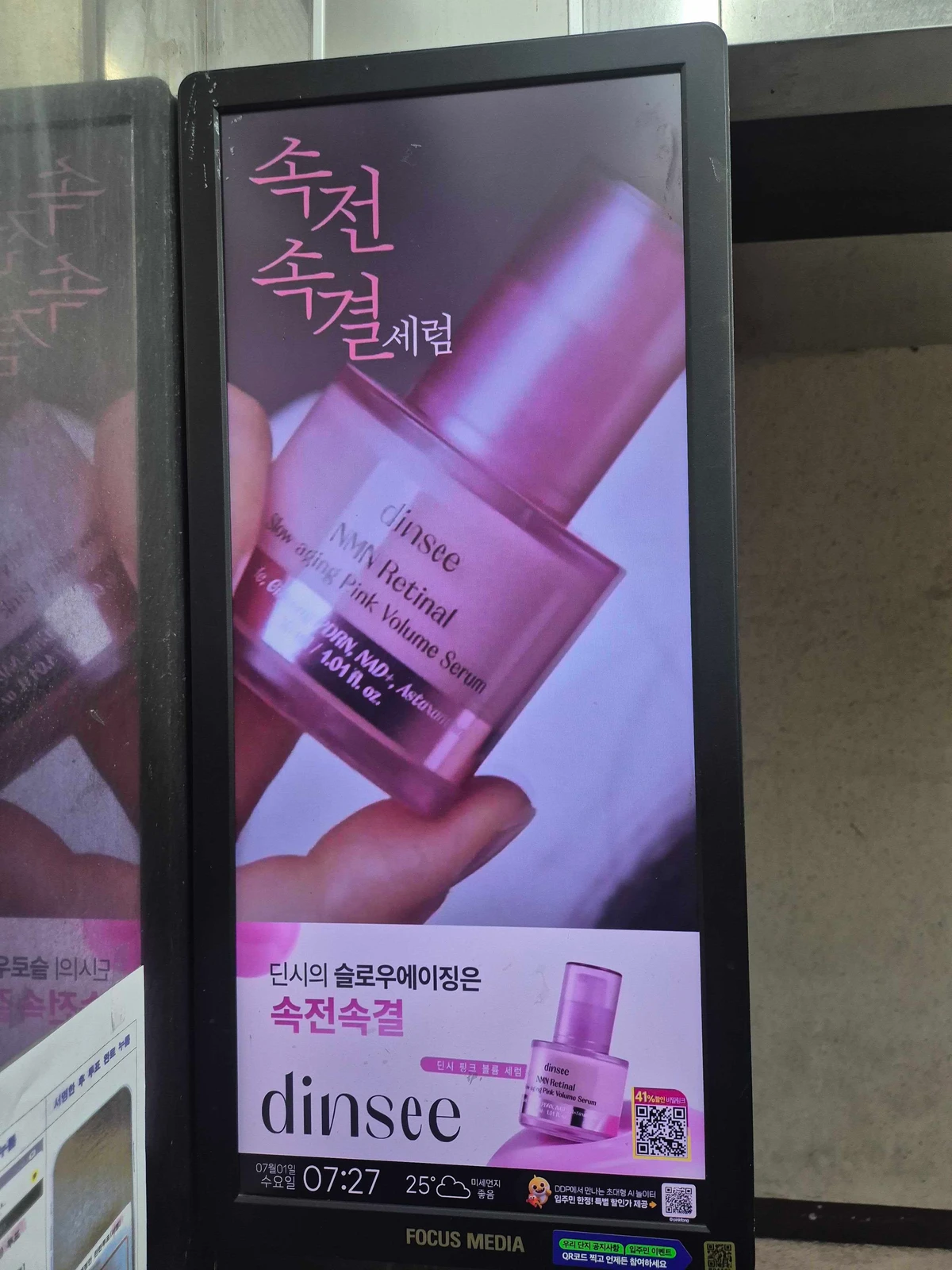 dinsee 광고 이미지