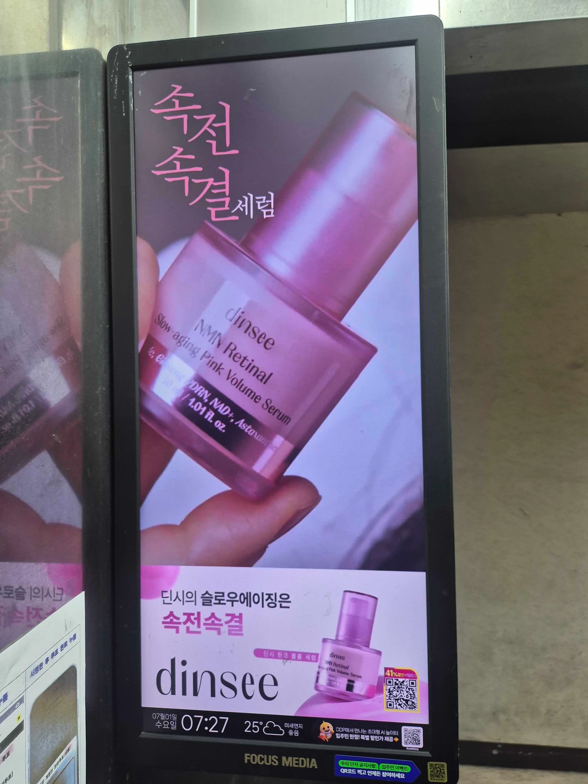 dinsee 광고 이미지