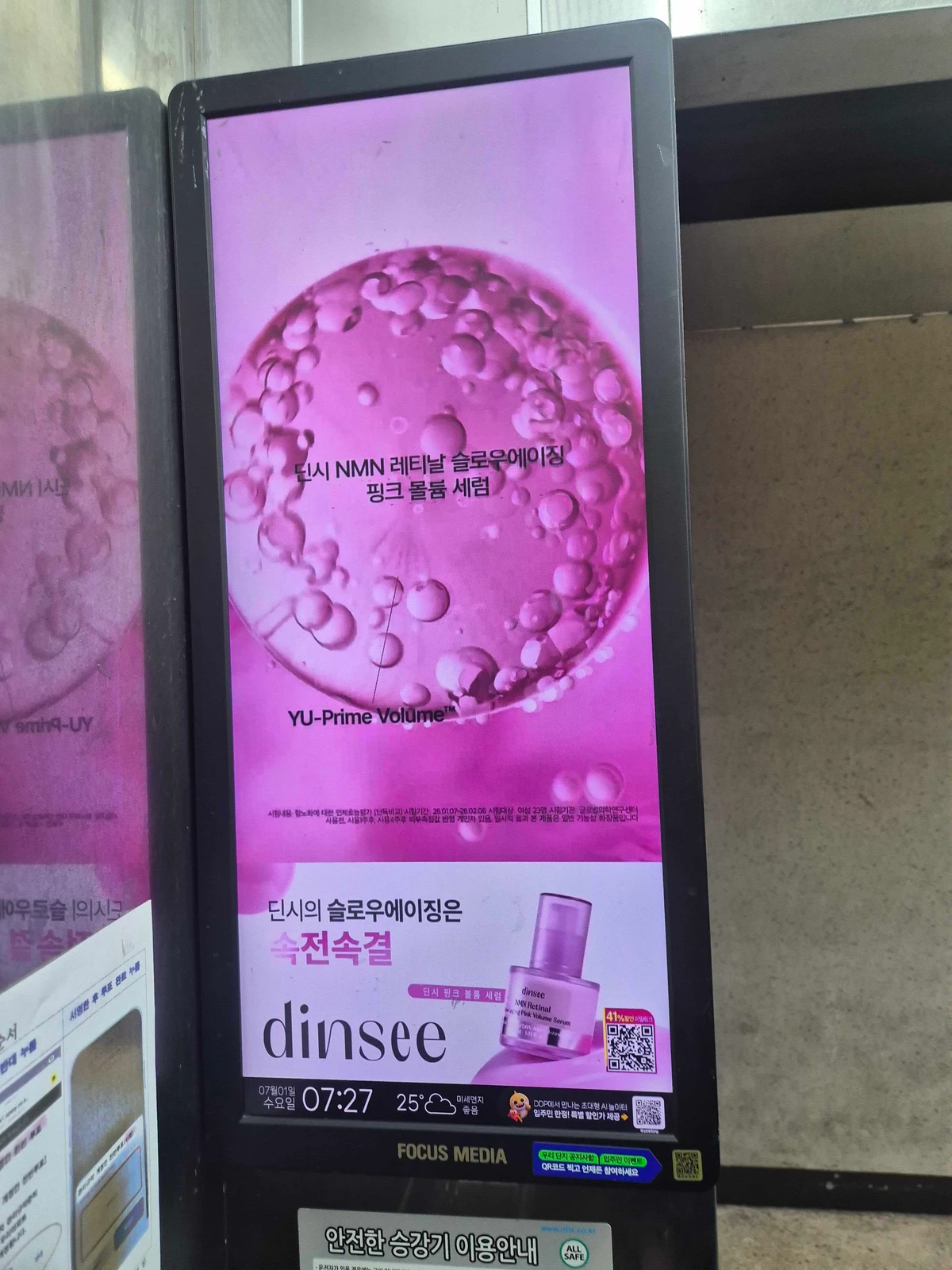 dinsee 광고 이미지