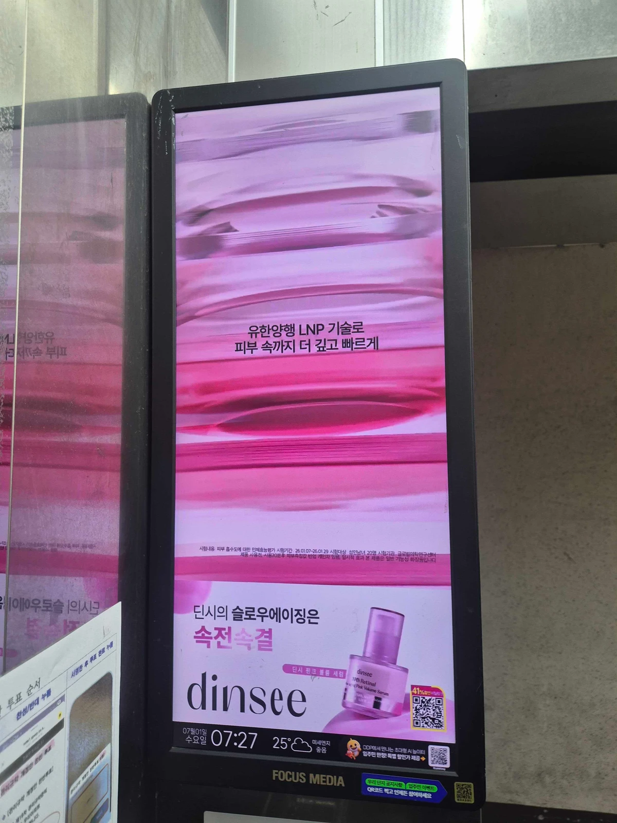 dinsee 광고 이미지