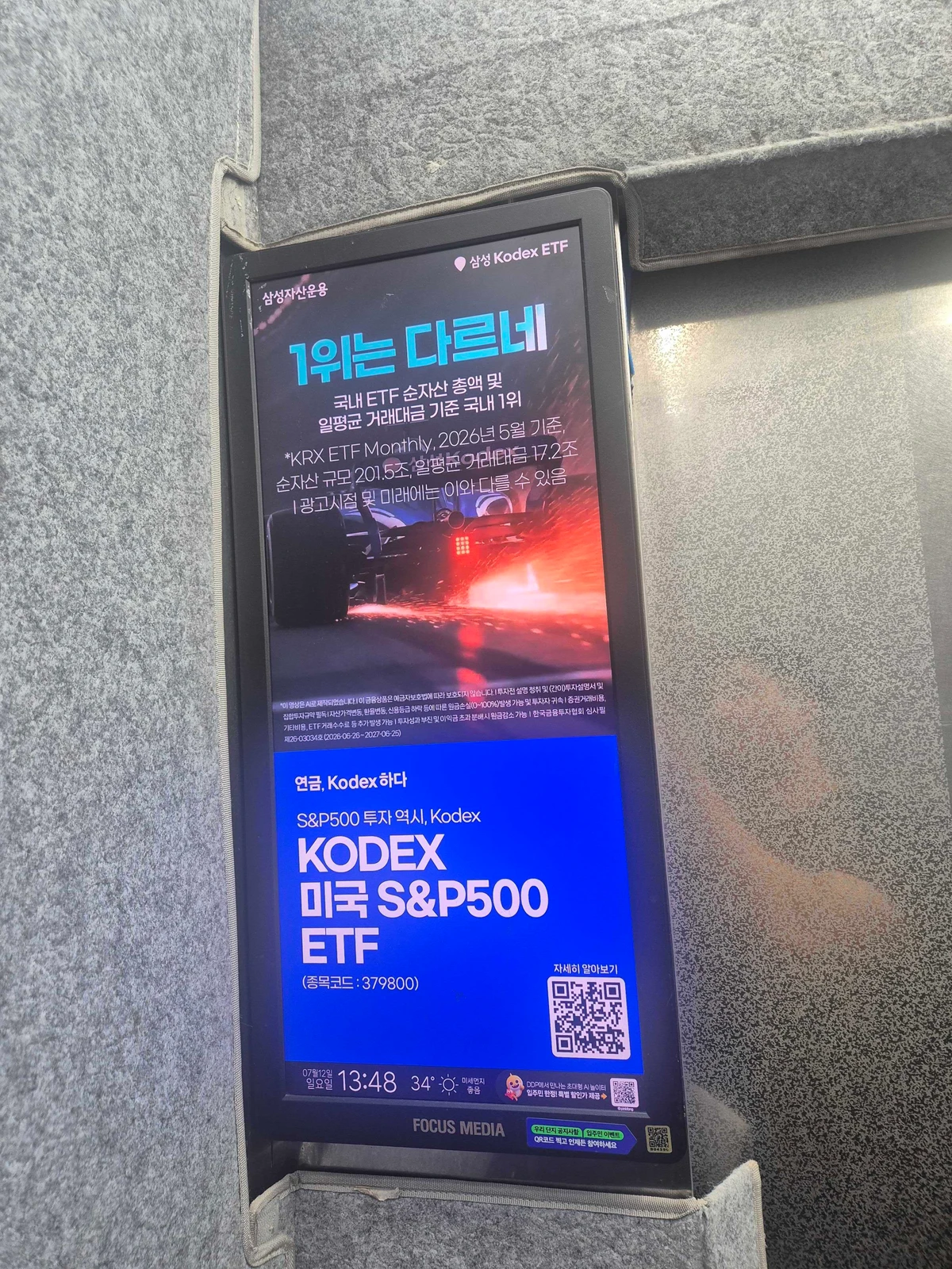 삼성전자 광고 이미지