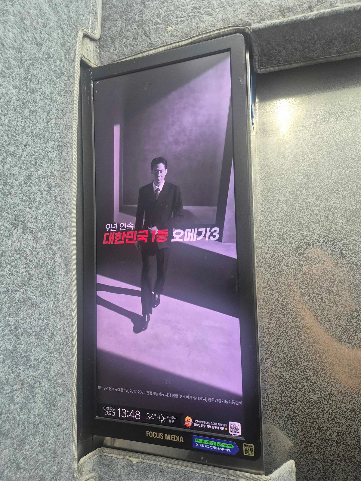 종근당건강 광고 이미지