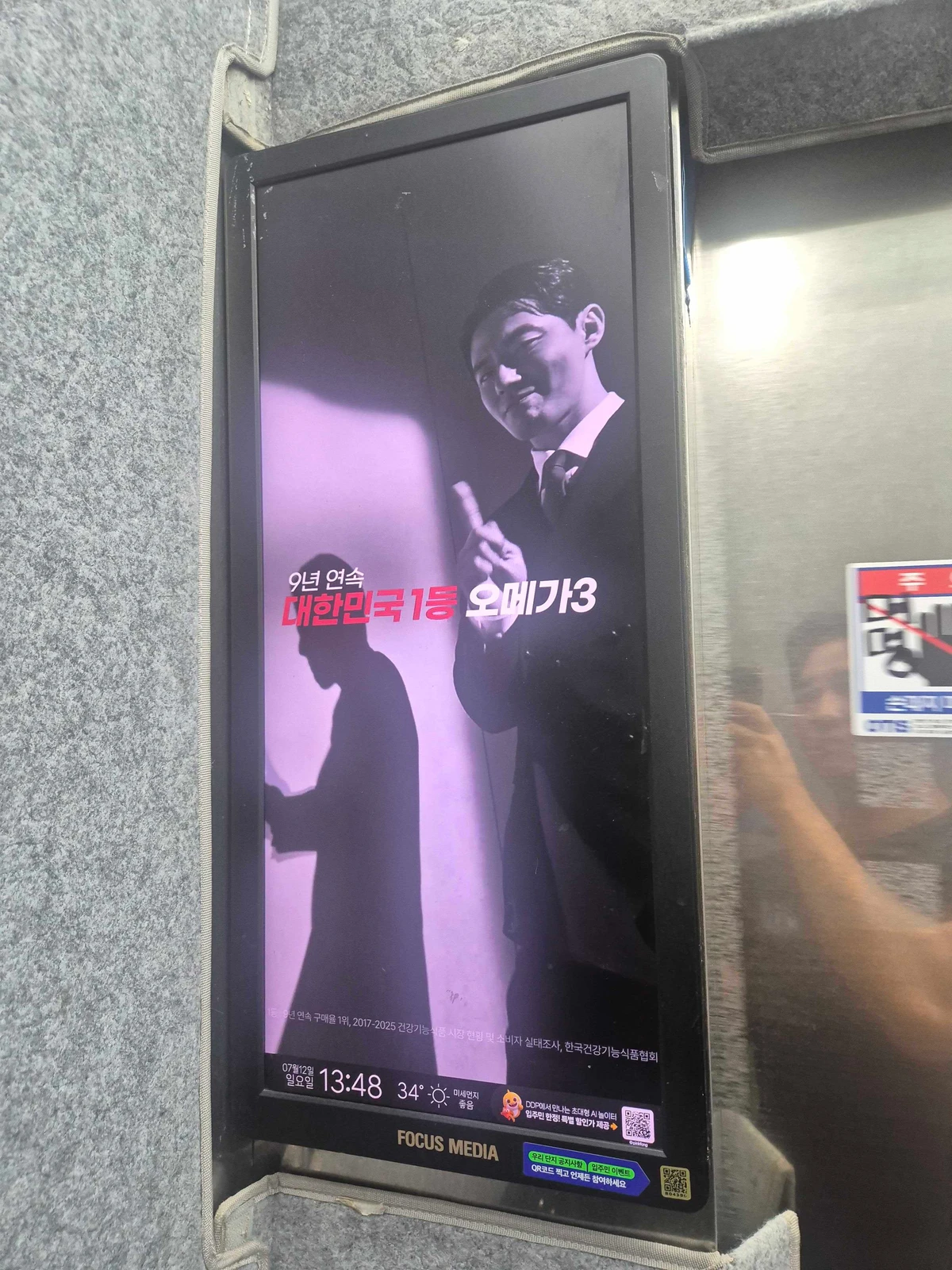 종근당건강 광고 이미지