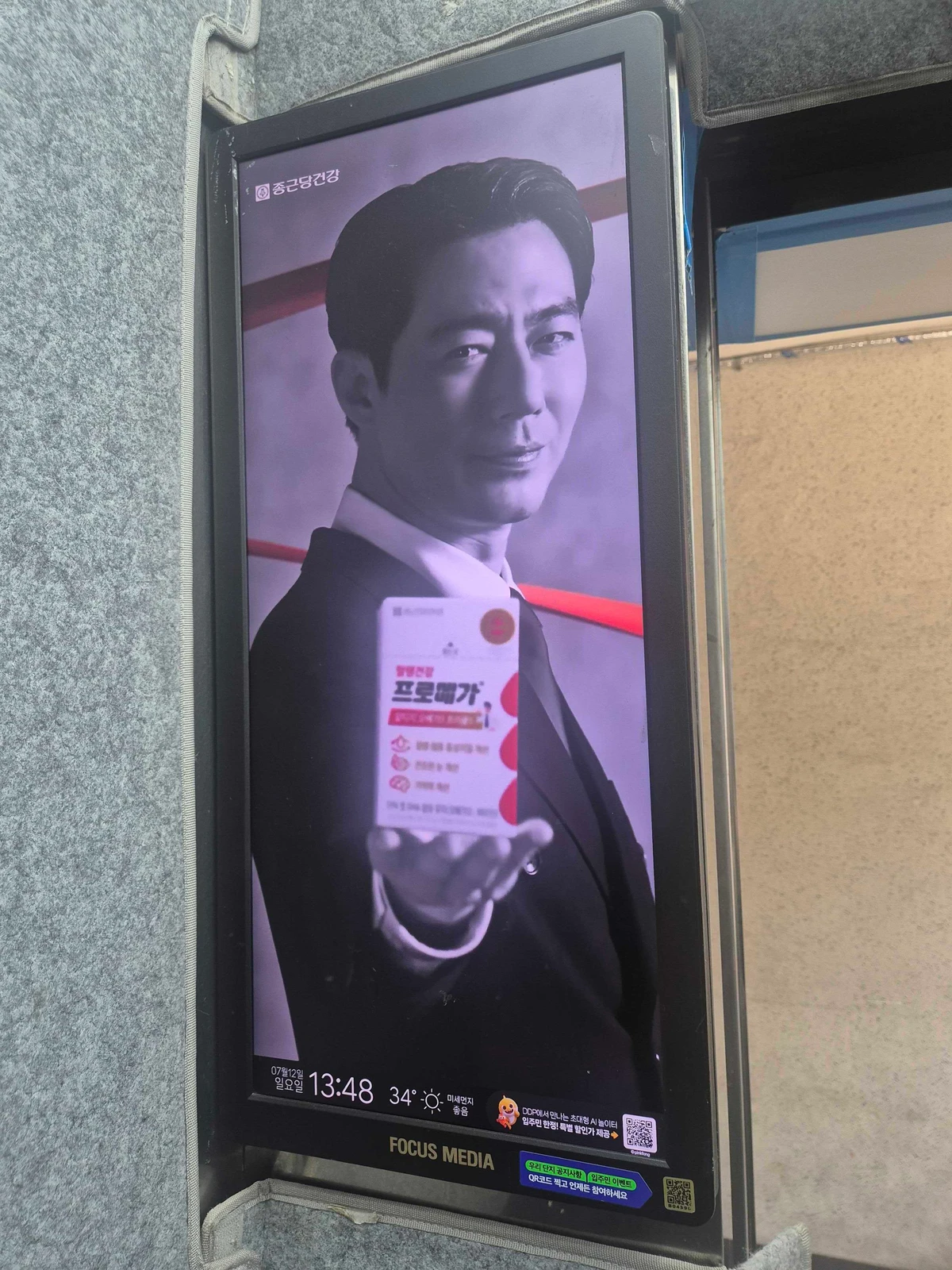 종근당건강 광고 이미지