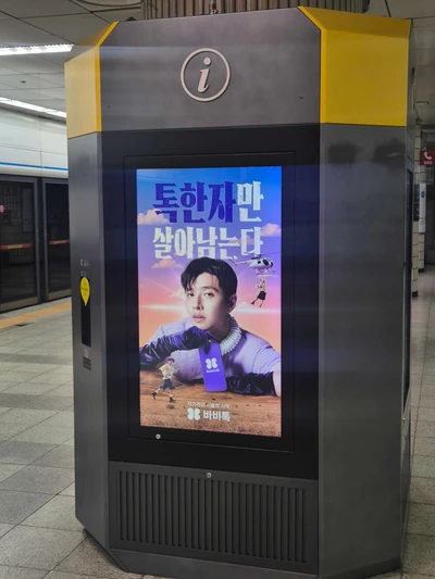 바비톡