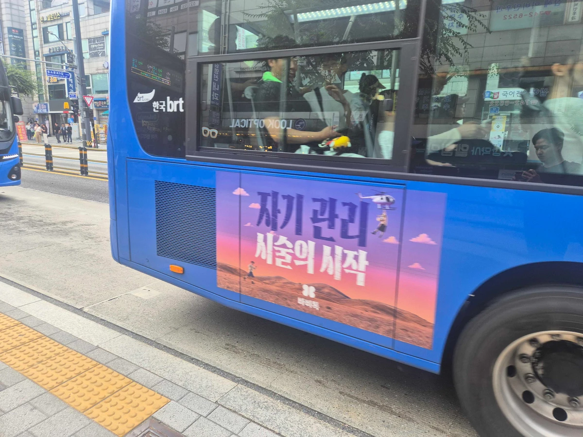 바비톡 광고 이미지