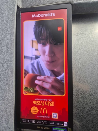 맥도날드