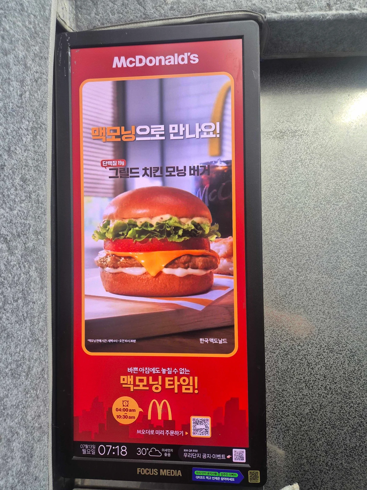 맥도날드 광고 이미지