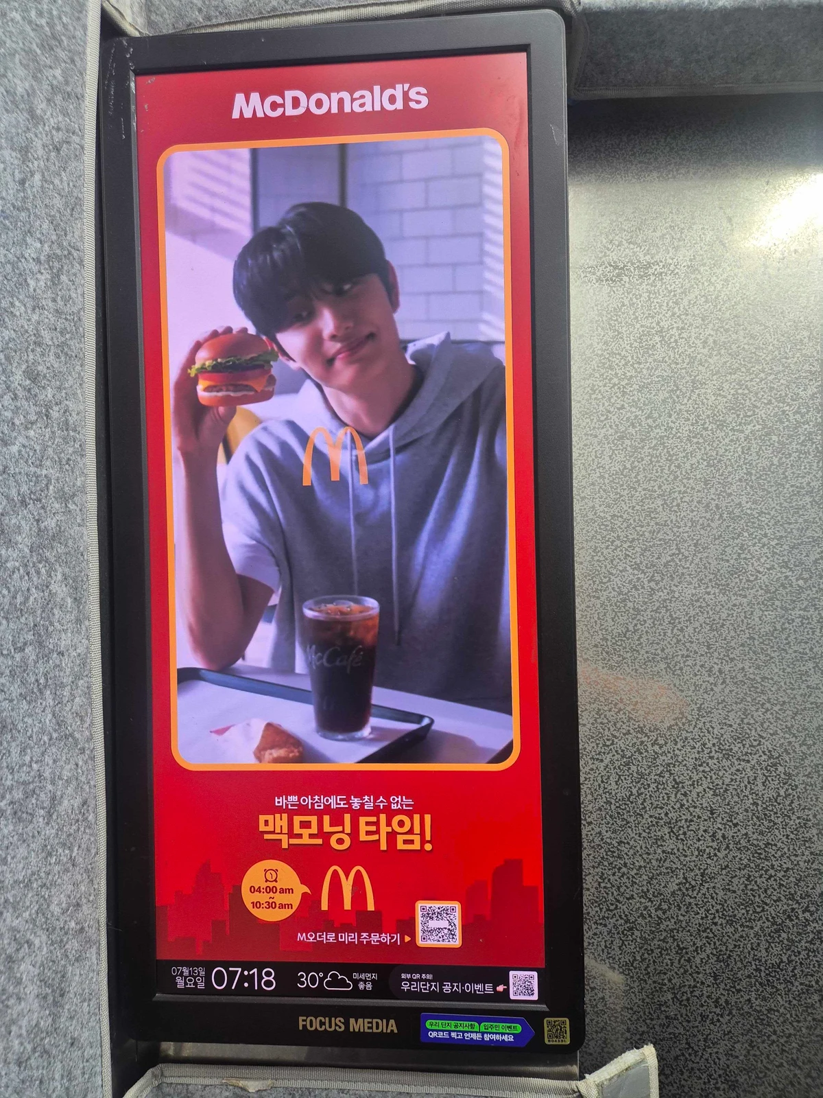 맥도날드 광고 이미지