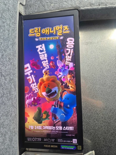 드림애니멀즈 더무비