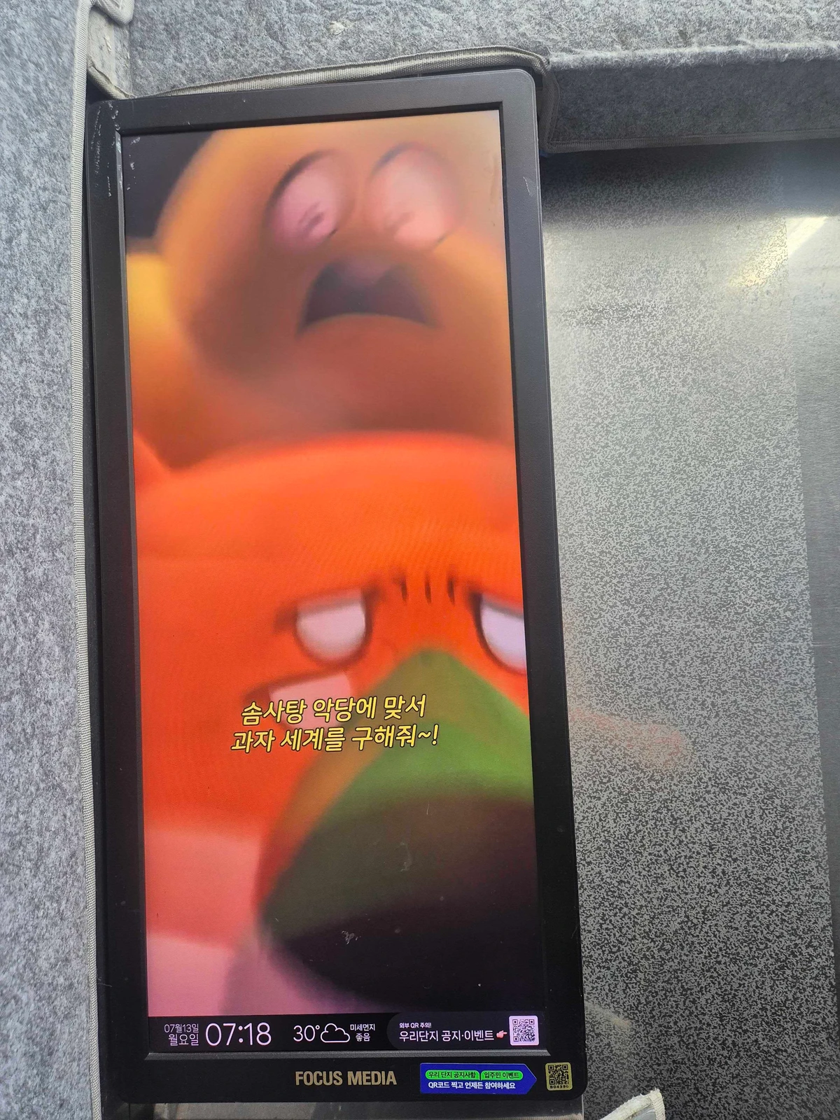 드림애니멀즈 더무비 광고 이미지