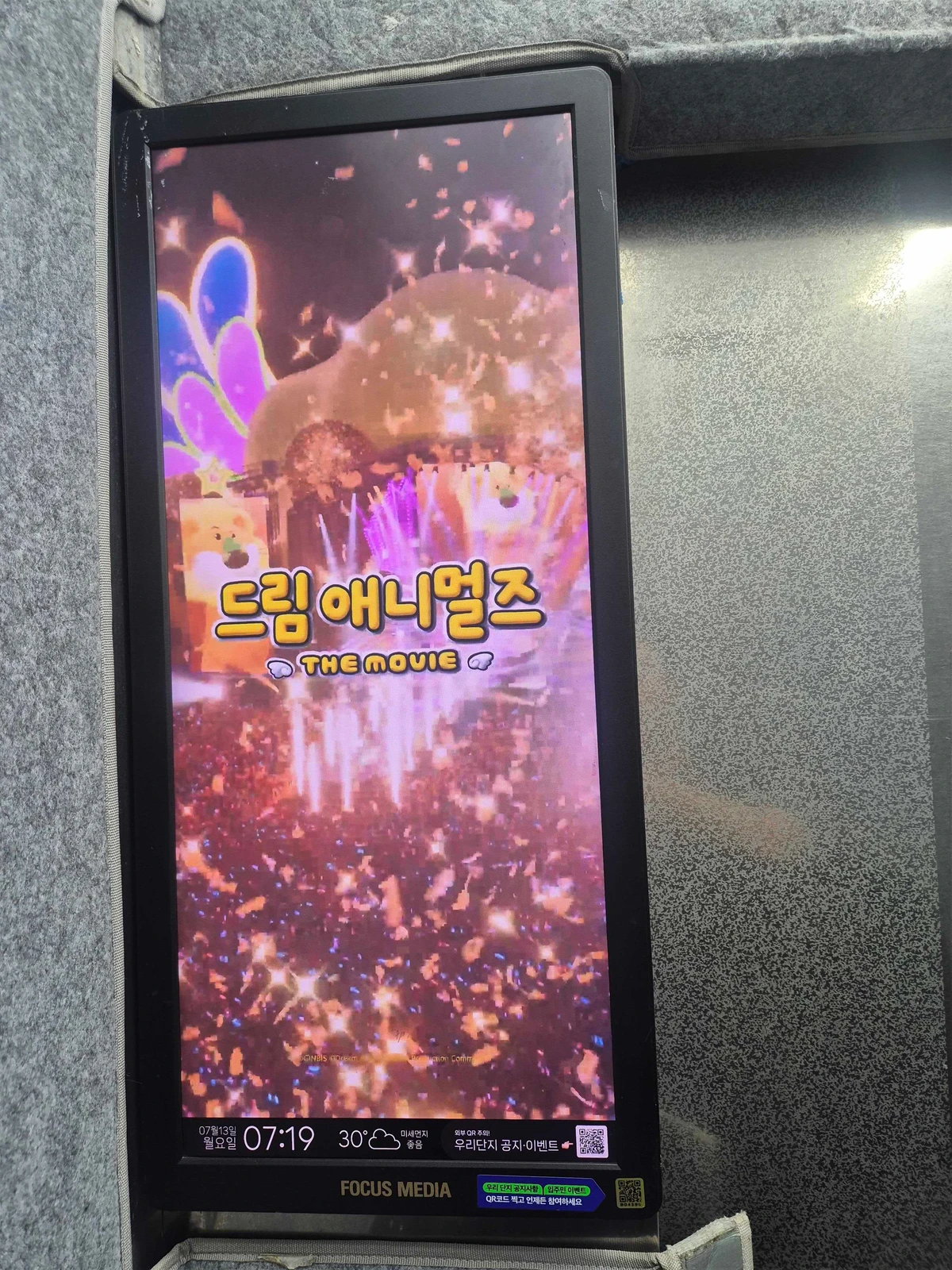 드림애니멀즈 더무비 광고 이미지