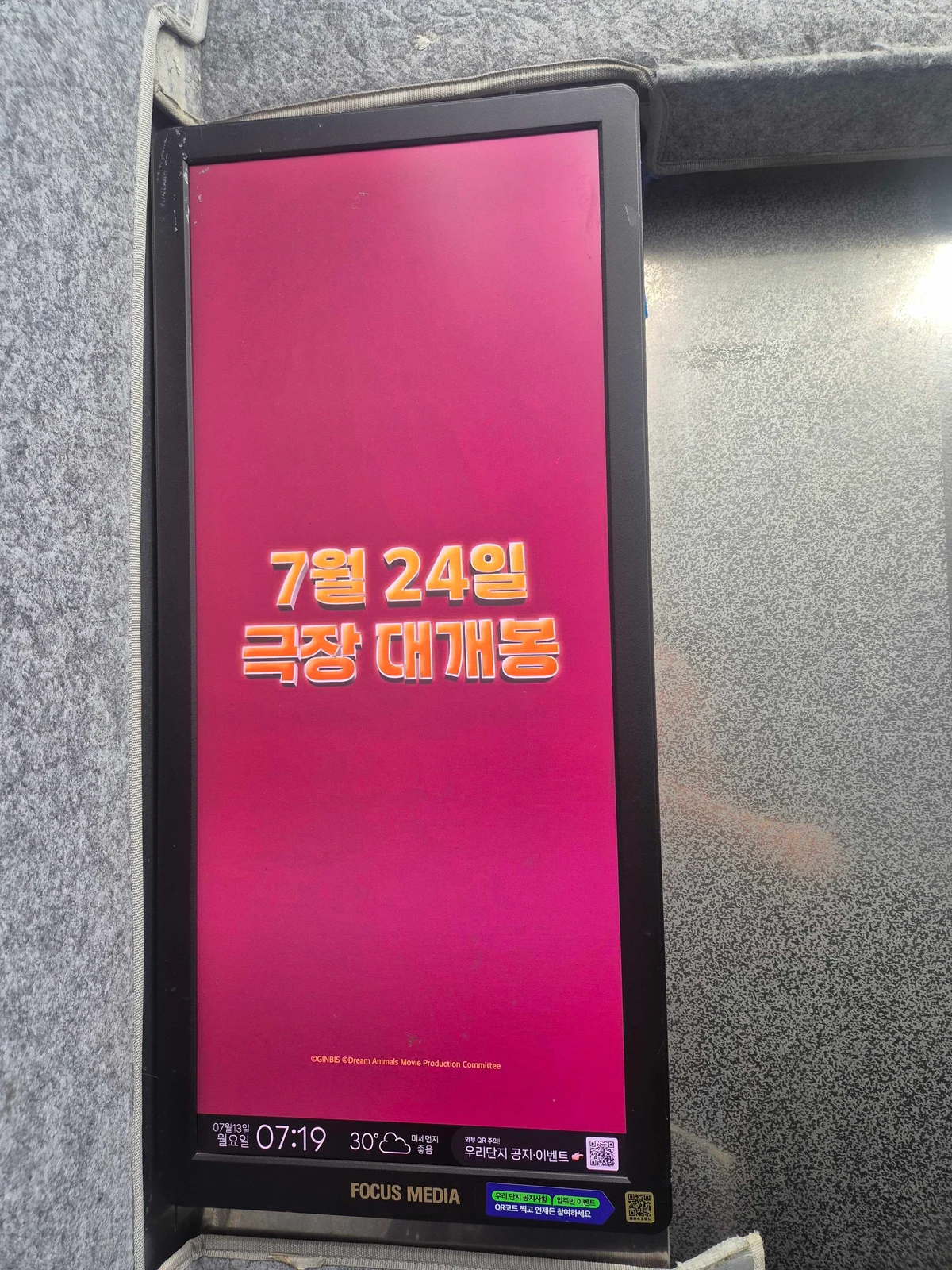 드림애니멀즈 더무비 광고 이미지