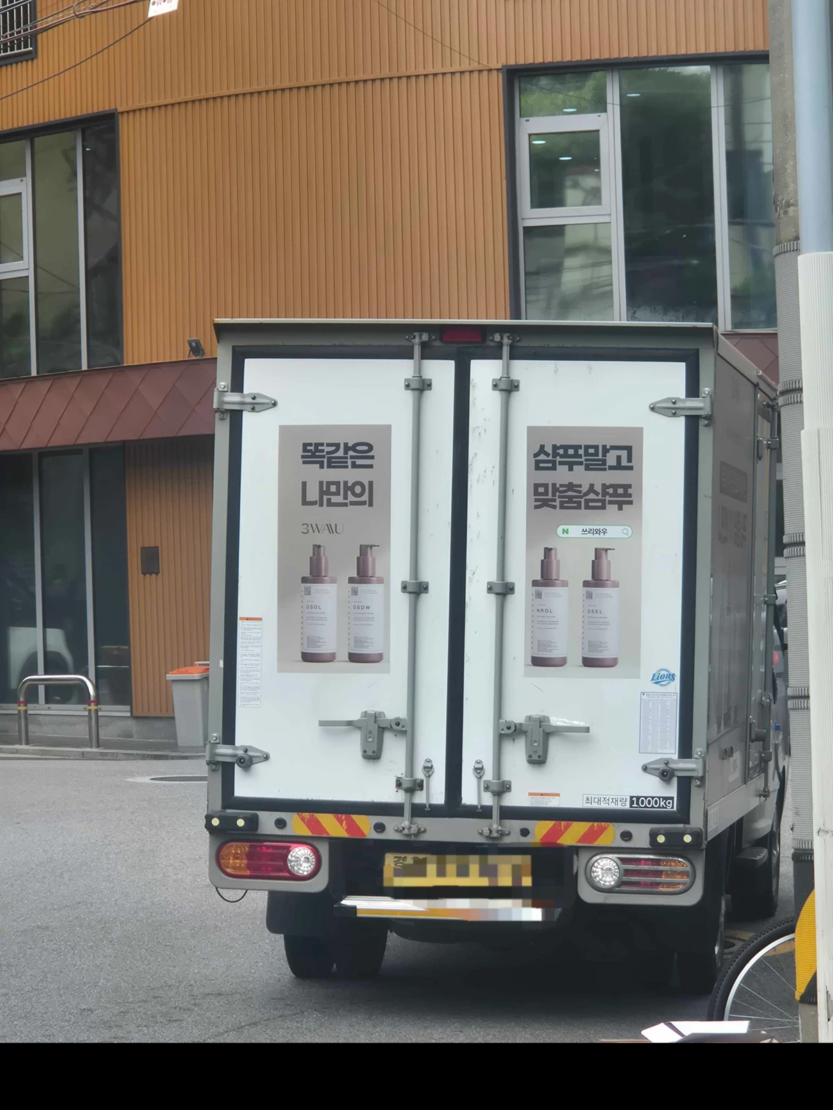 3WAU 광고 이미지