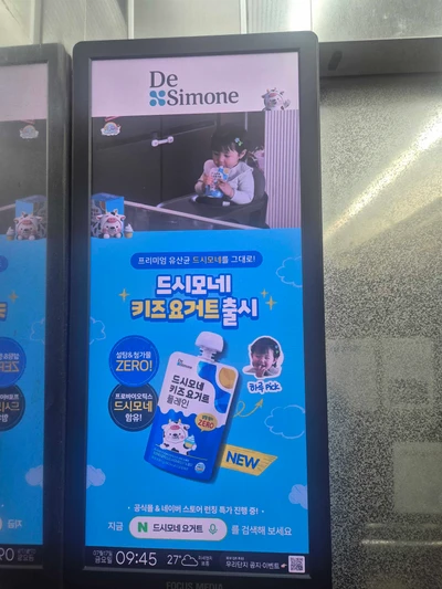드시모네