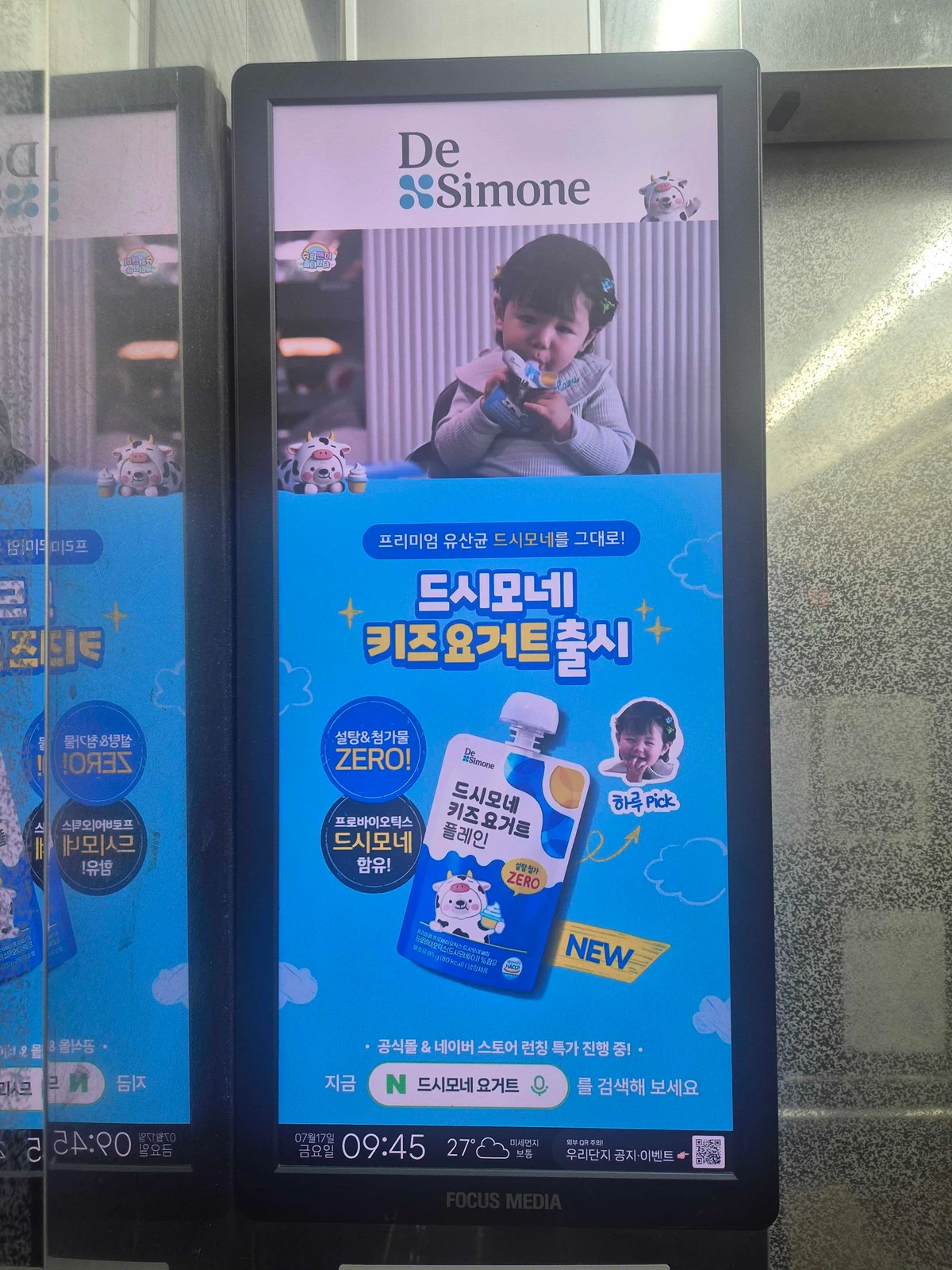 드시모네 광고 이미지
