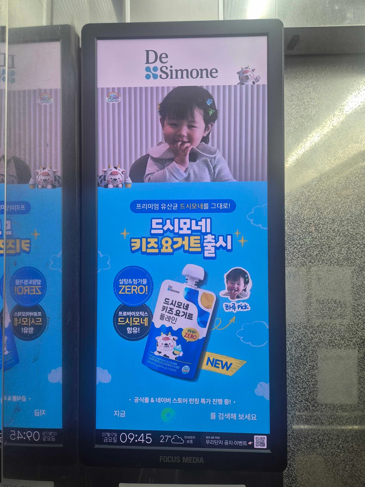 드시모네 광고 이미지